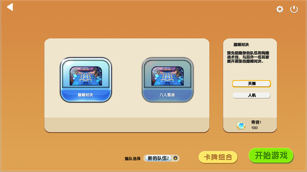 Скриншот из Animal Defense Versus