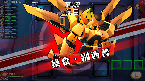 Скриншот из Animal Defense Versus