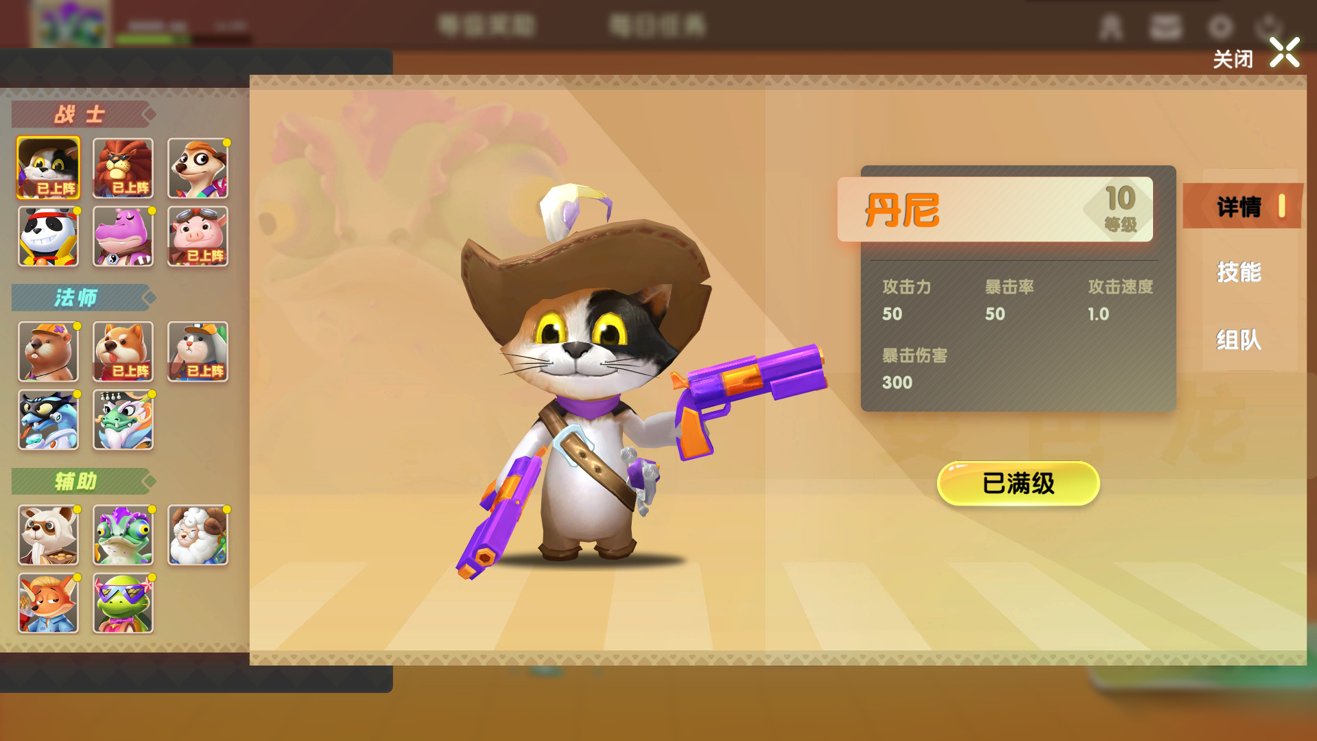 Animal Defense Versus screenshot 1