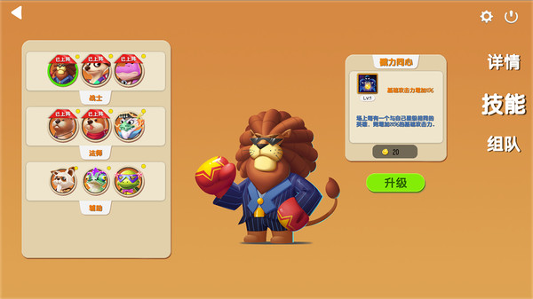 Скриншот из Animal Defense Versus