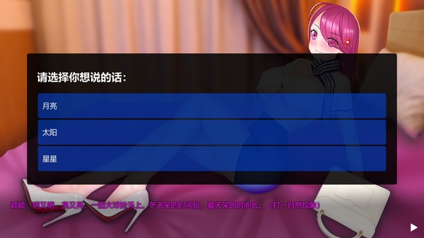 谜语女孩 game for Linux 1