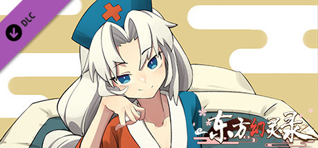 东方幻灵录 周年皮肤 睡衣八意永琳pa Steam