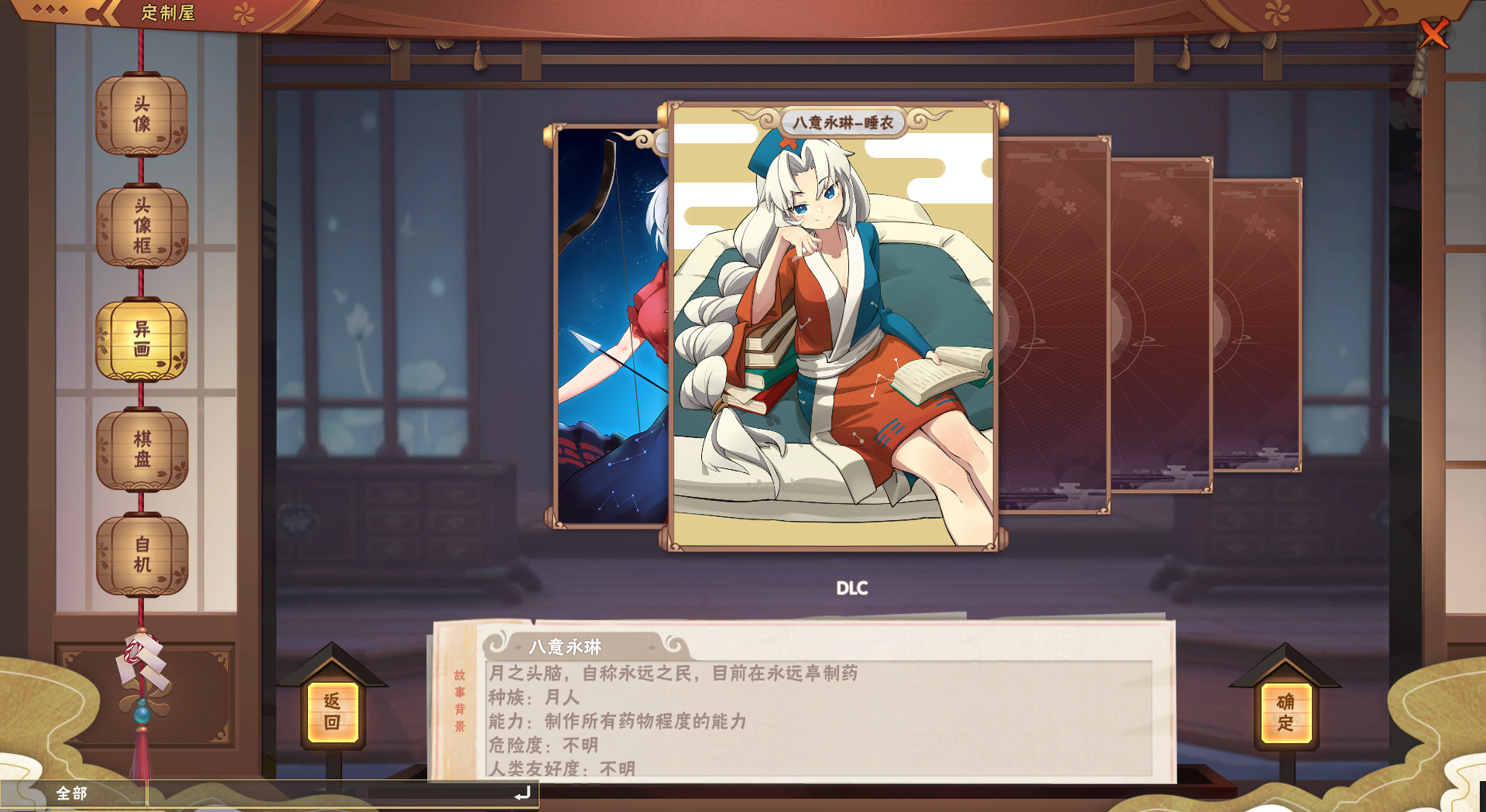 东方幻灵录 周年皮肤 睡衣八意永琳en Steam 东方幻灵录 周年皮肤 睡衣八意永琳en Steam