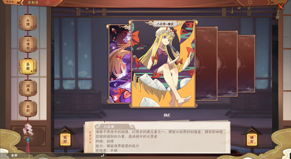 东方幻灵录-周年皮肤-睡衣八云紫