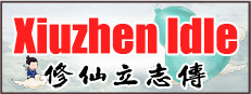 xiuzhen idle 게임 이미지
