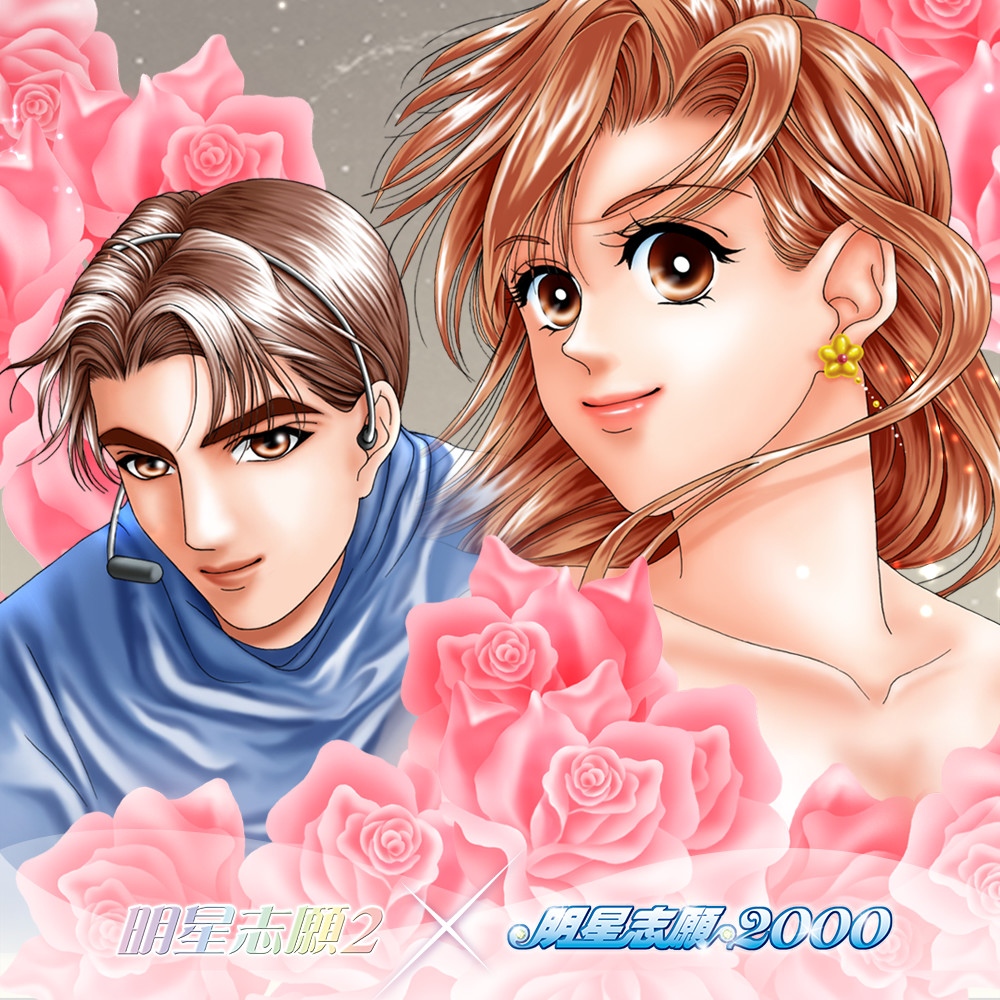 Stardom Millennium Soundtrack Collection #0