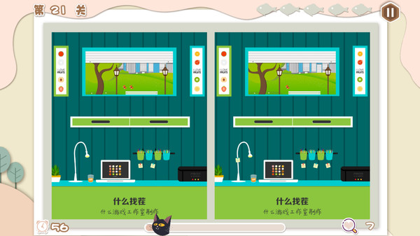 什么找茬 game for Linux 1