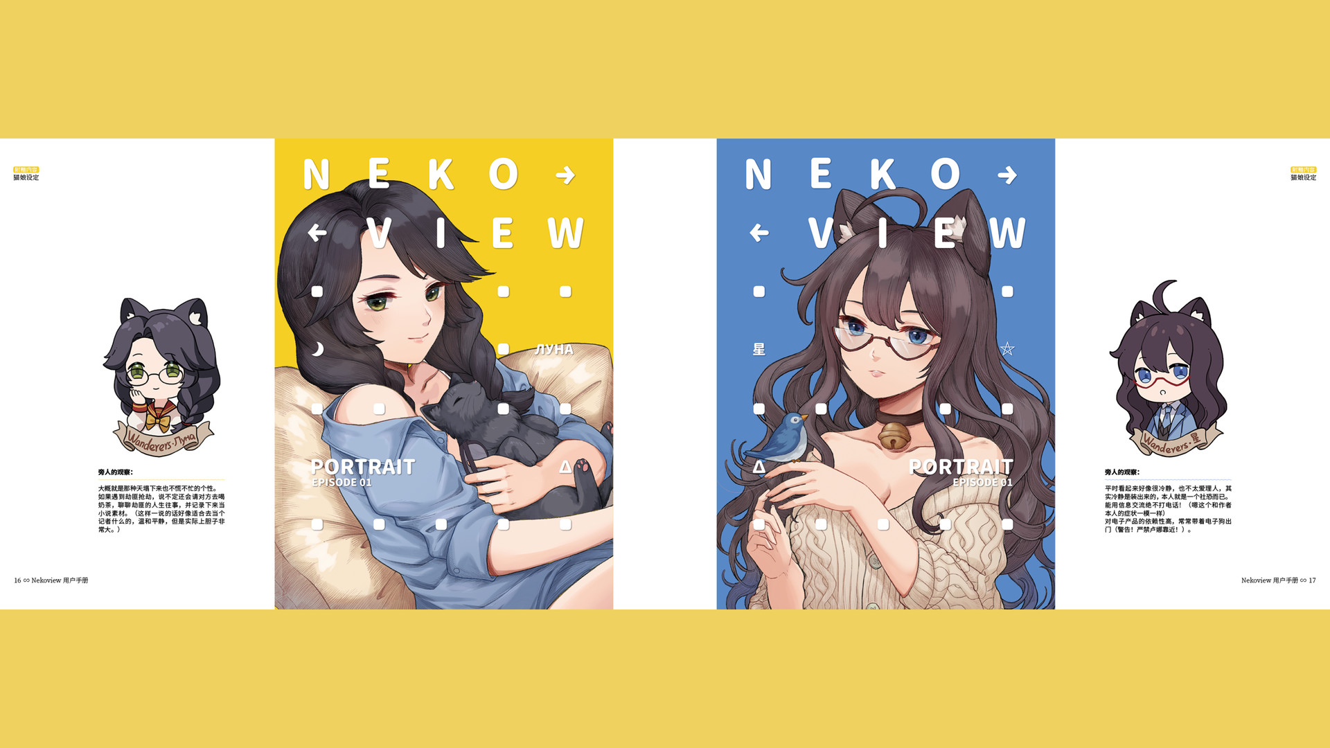 Nekoview-user's manual & archive #8