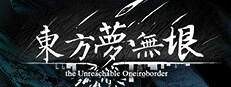 Touhou: the Unreachable Oneiroborder
