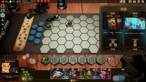 Tales & Tactics(V2.0.04) screenshot 28