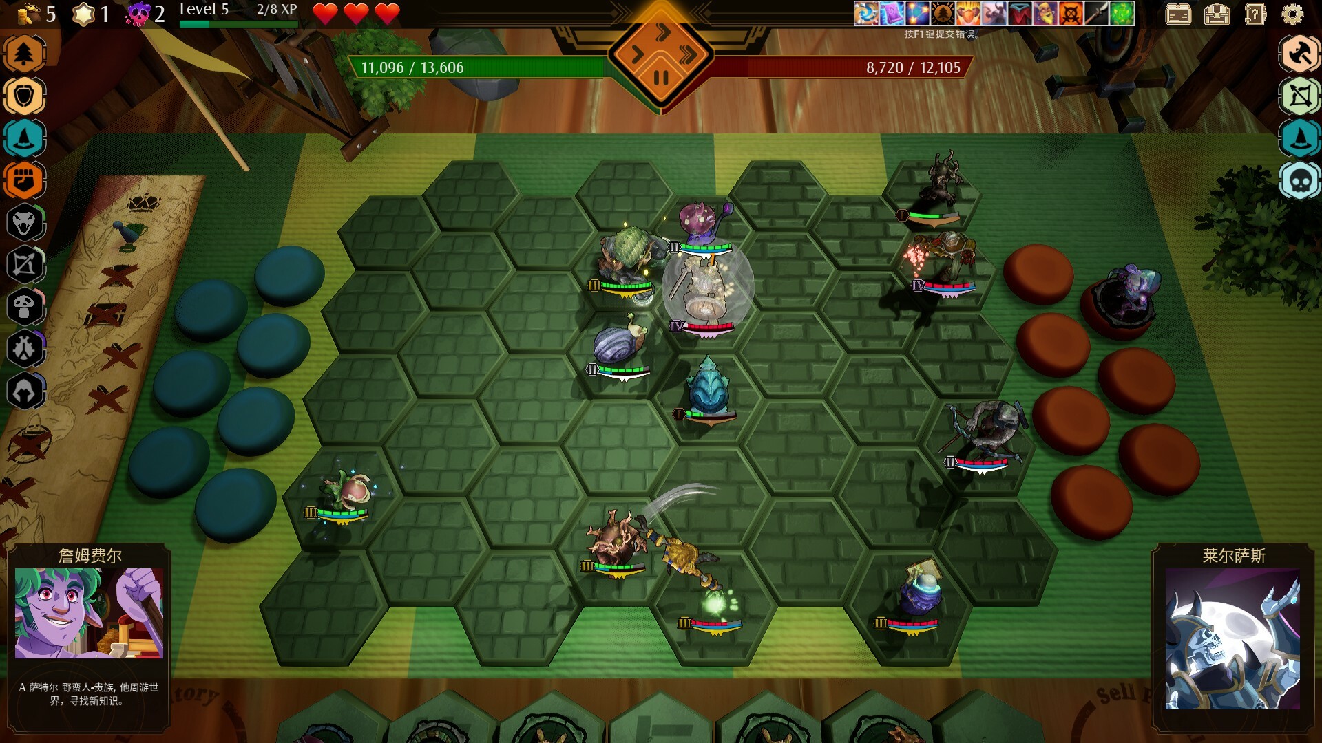 传说与战术自走棋 -（Build.11985336）