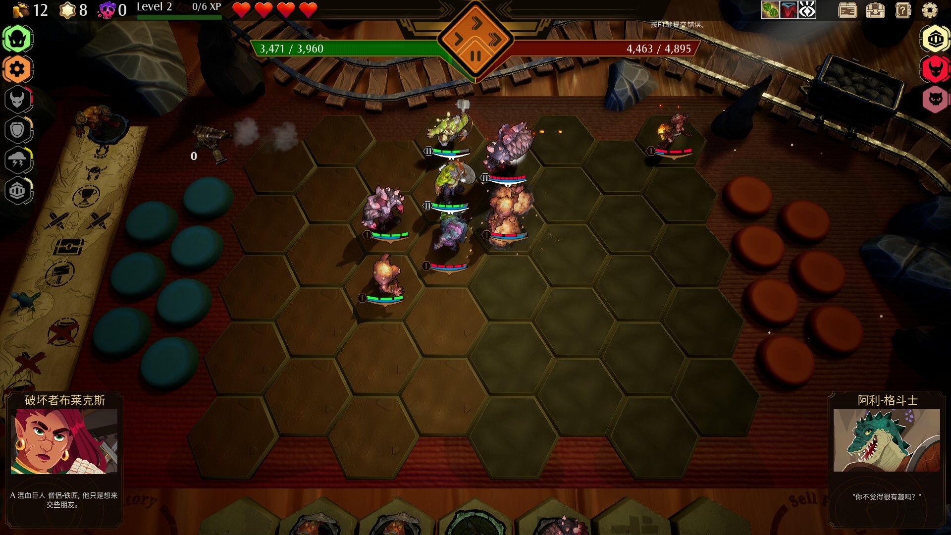 传说与战术自走棋 -（Build.11985336）