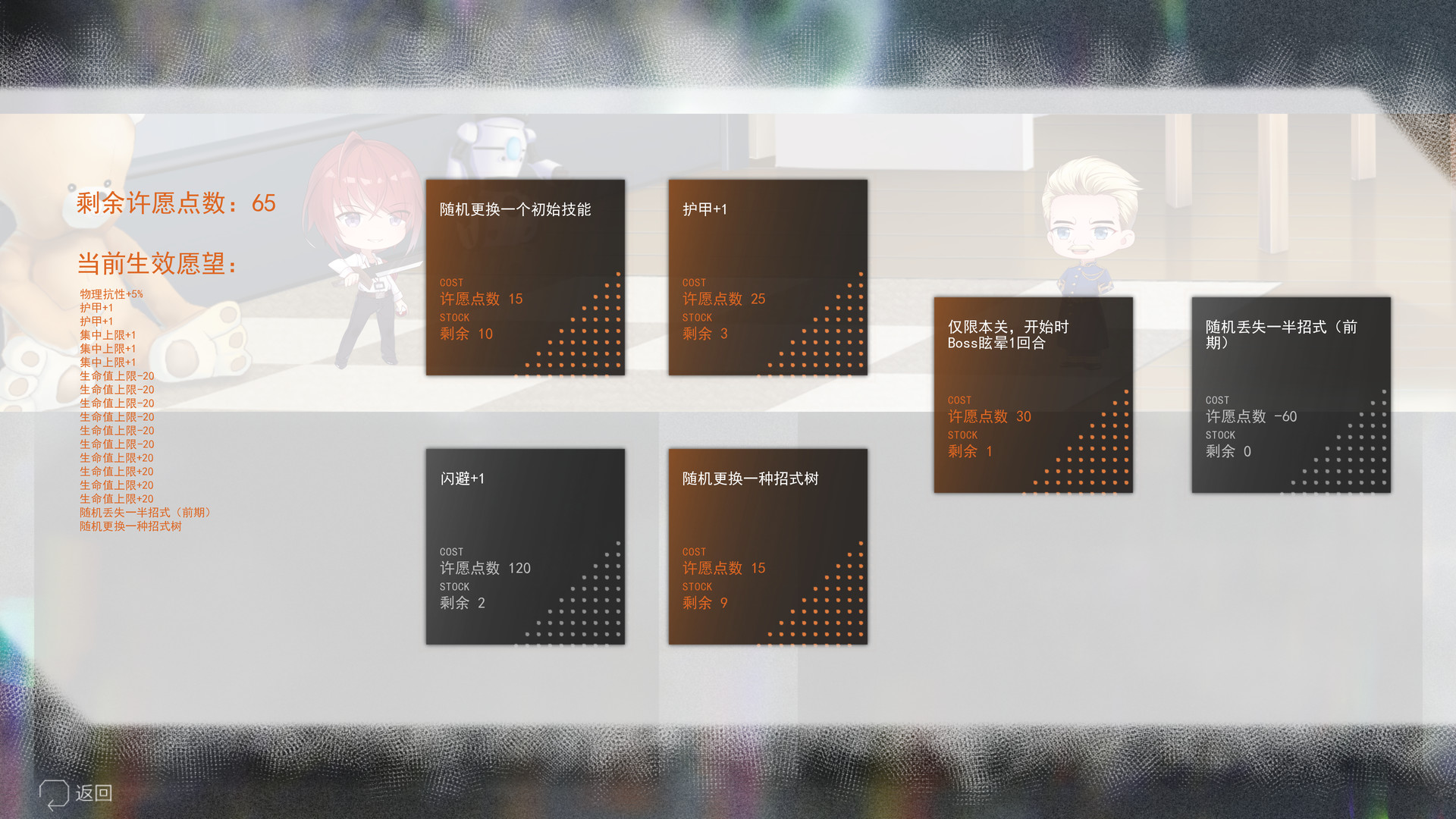 长明火计划 Project: Eternal Flame #8