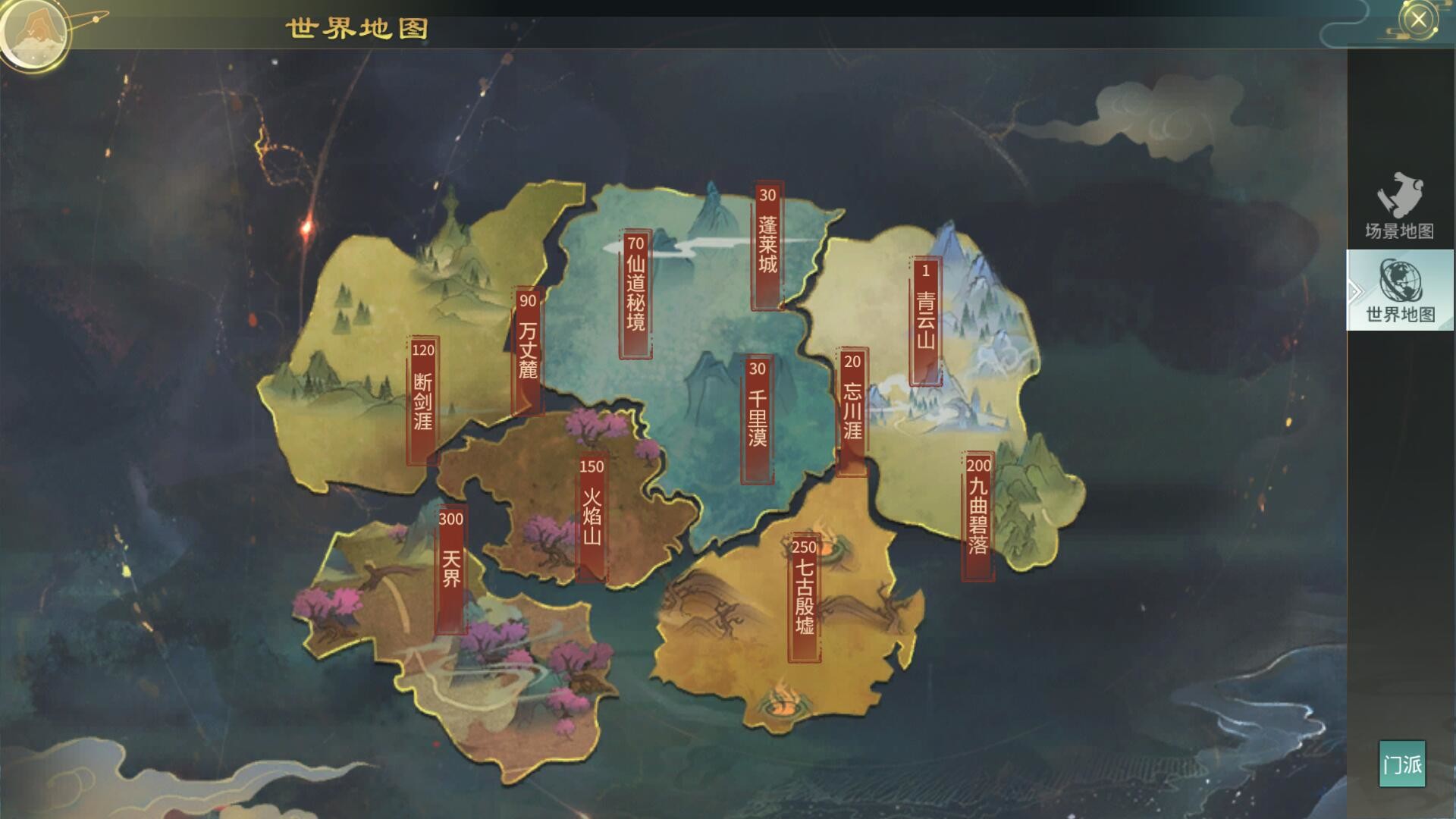 仙剑诀网络版 screenshot 1