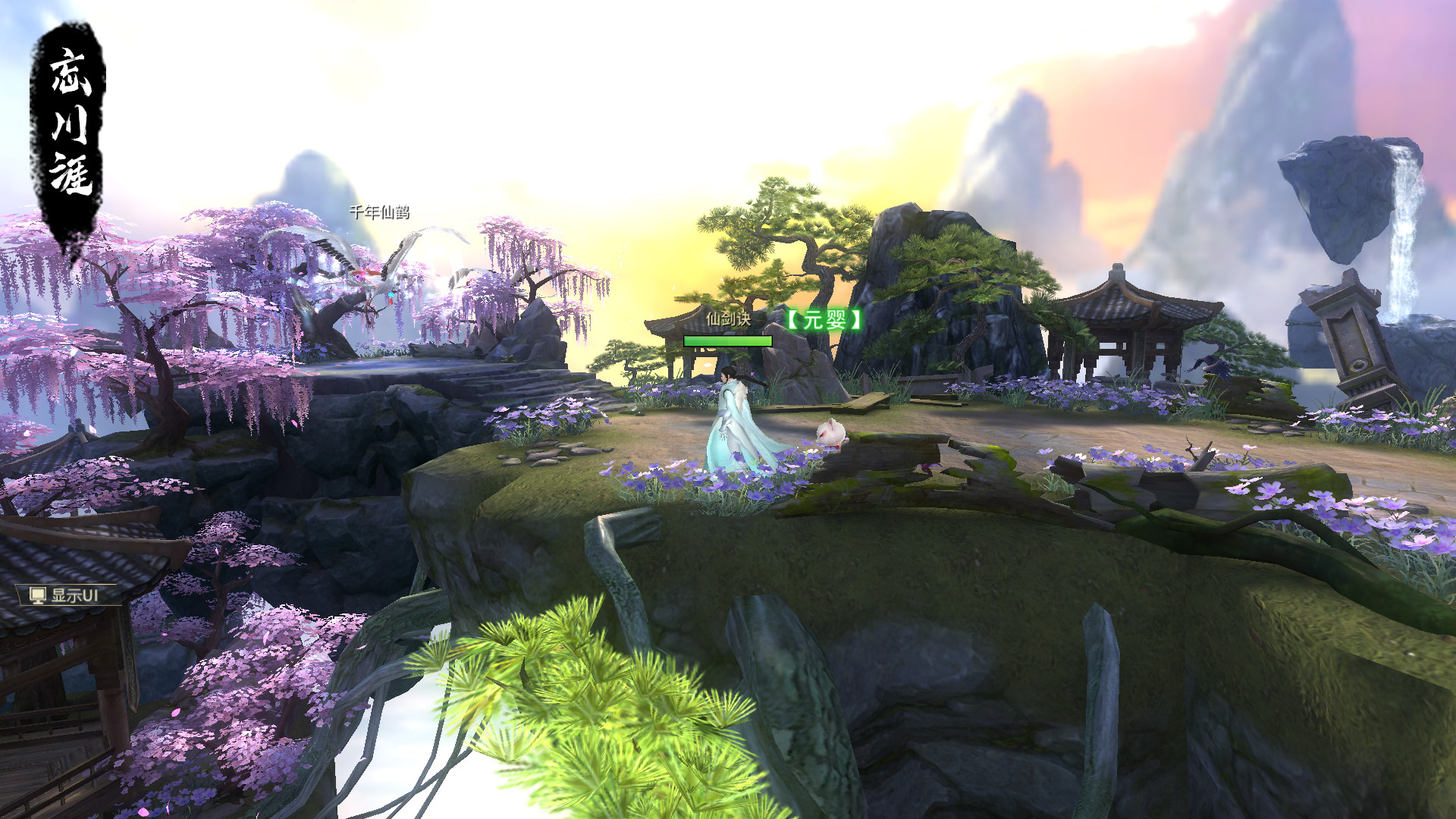 仙剑诀网络版 #6