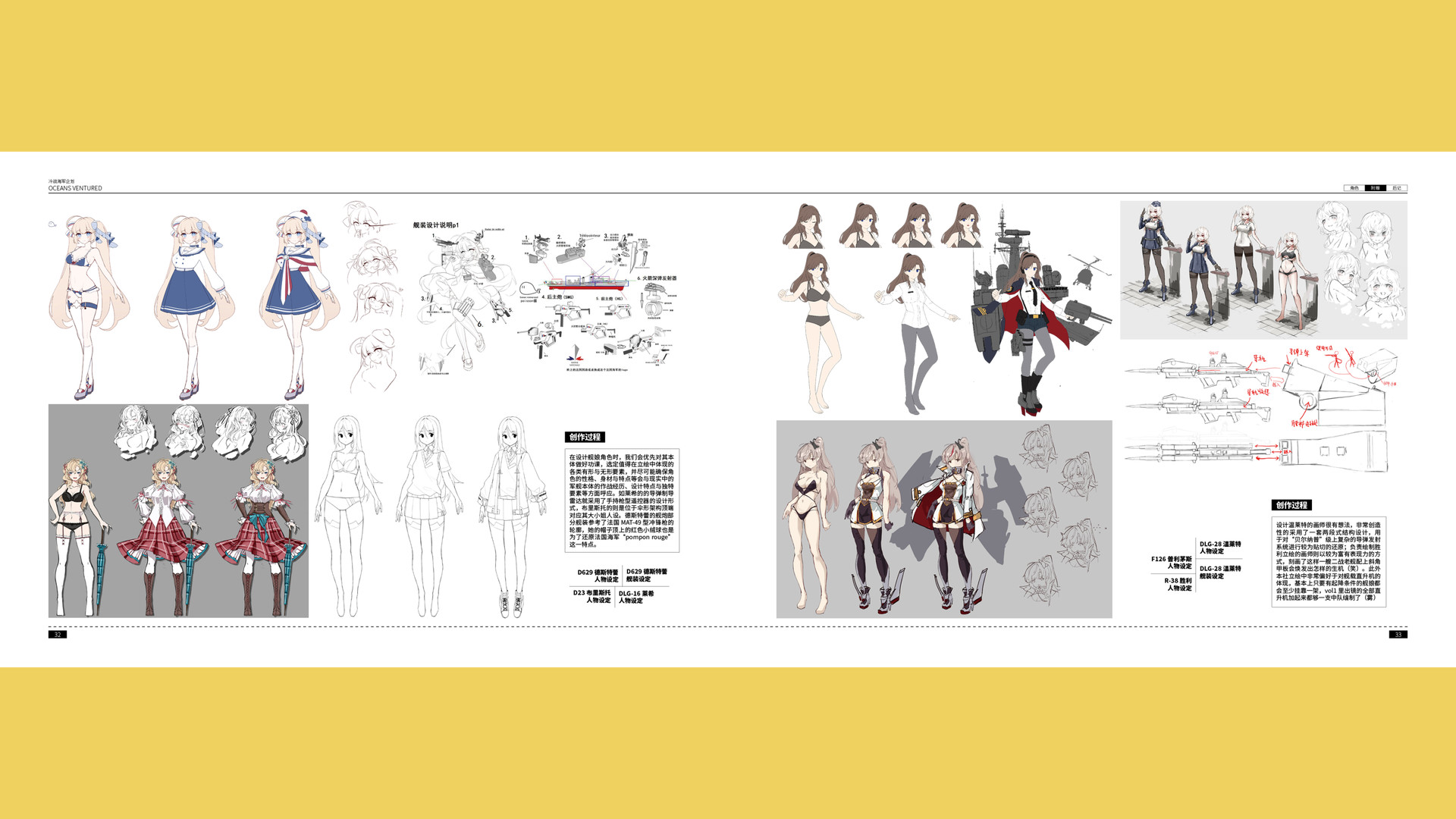 Nekoview-OCEANS VENTURED[Art Design : NATO vol.1] #7