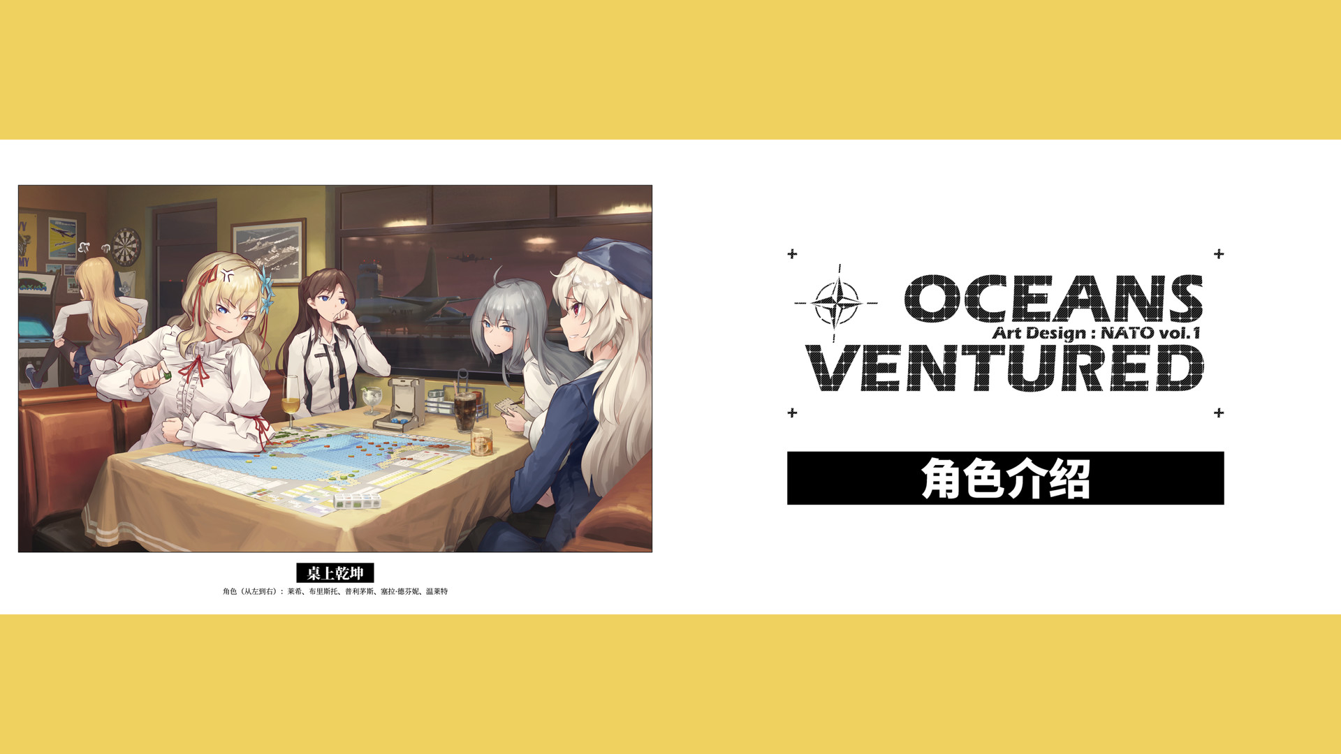 Nekoview-OCEANS VENTURED[Art Design : NATO vol.1] #3