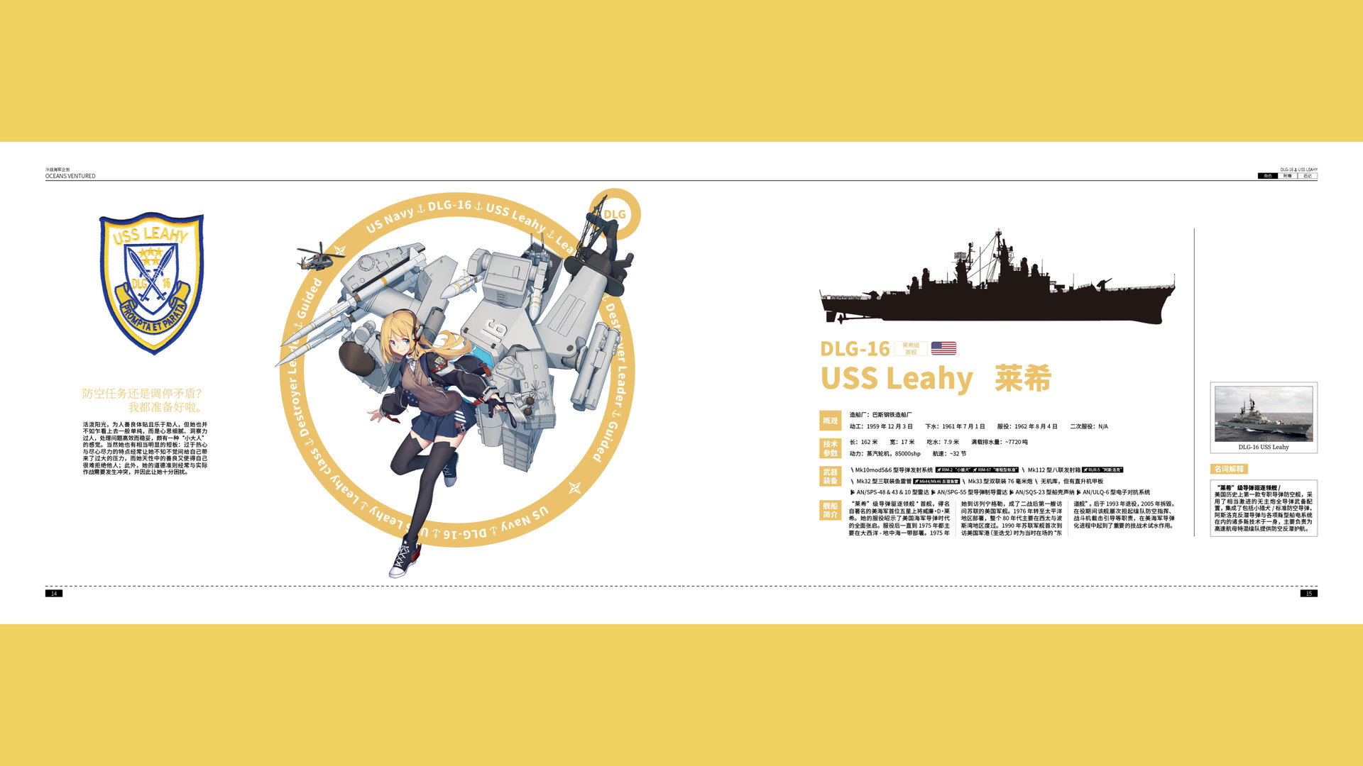 Nekoview-OCEANS VENTURED[Art Design : NATO vol.1] #5