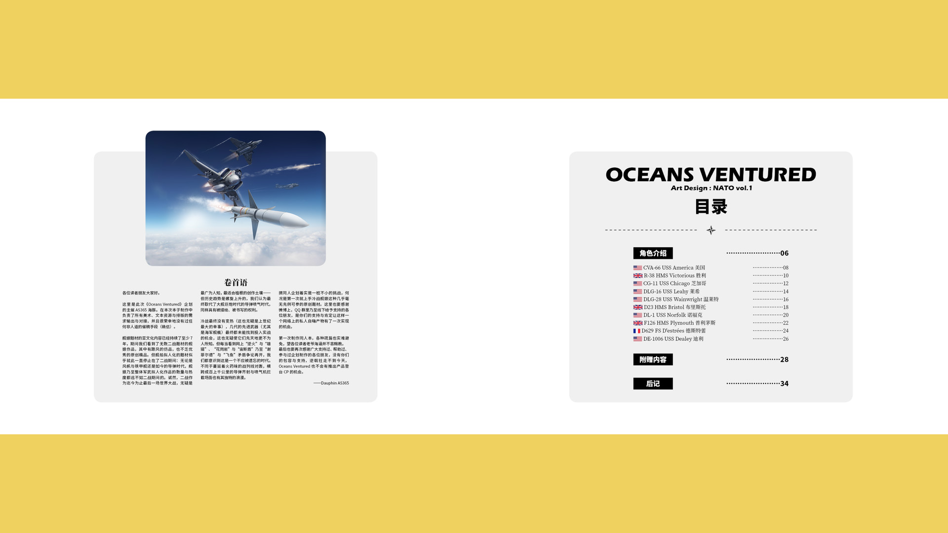 Nekoview-OCEANS VENTURED[Art Design : NATO vol.1] #2