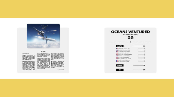 скриншот Nekoview-OCEANS VENTURED[Art Design : NATO vol.1] 1