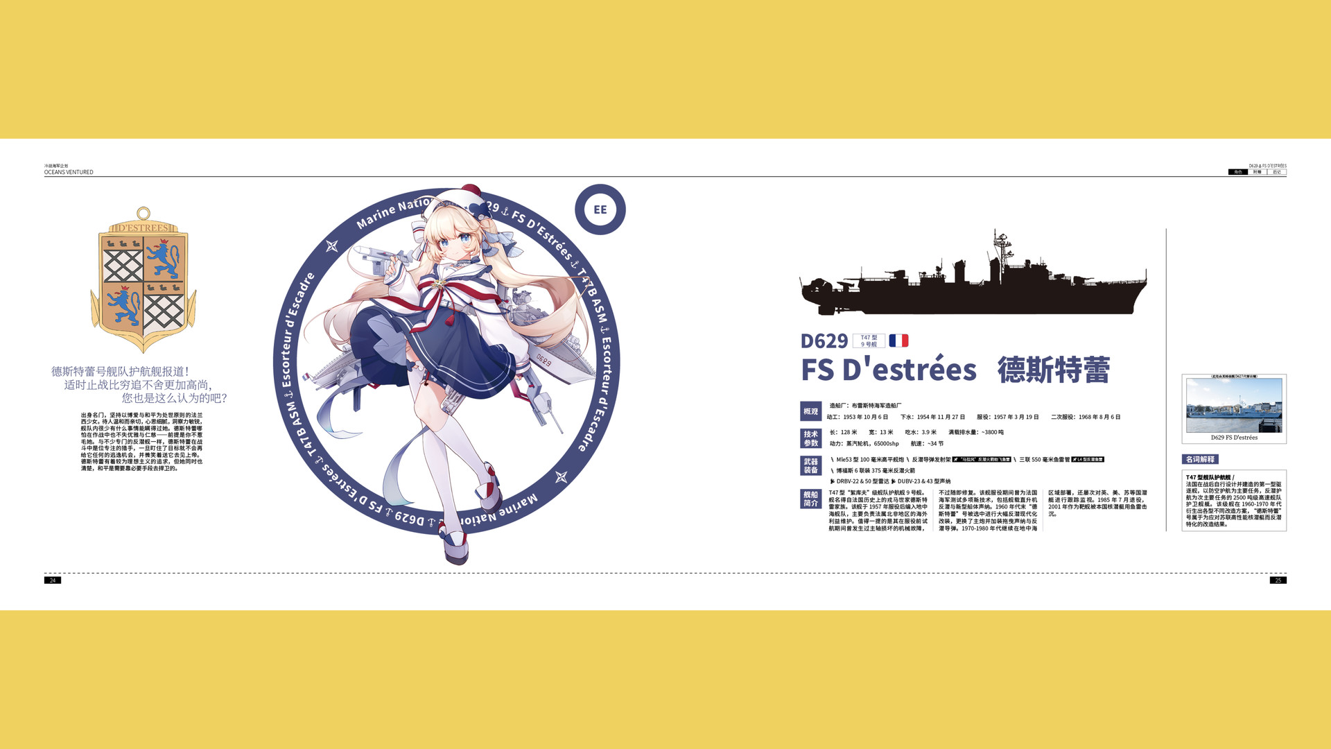 Nekoview-OCEANS VENTURED[Art Design : NATO vol.1] #4