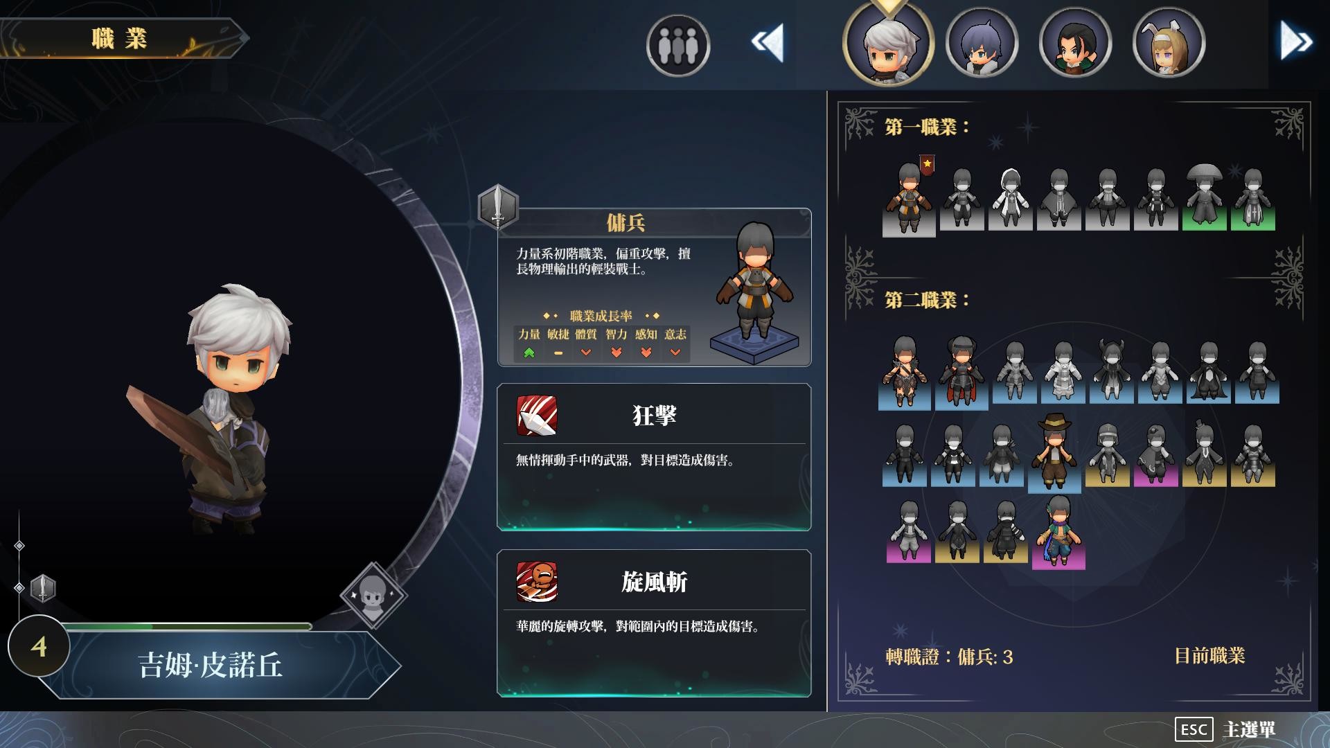 迷霧國度: 傳承 Myth of Mist：Legacy Demo #2