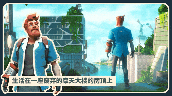 我是未来:悠闲末日生活/ I Am Future