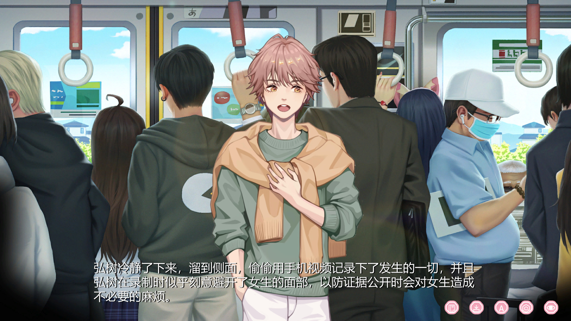 恋爱关系 Demo #6