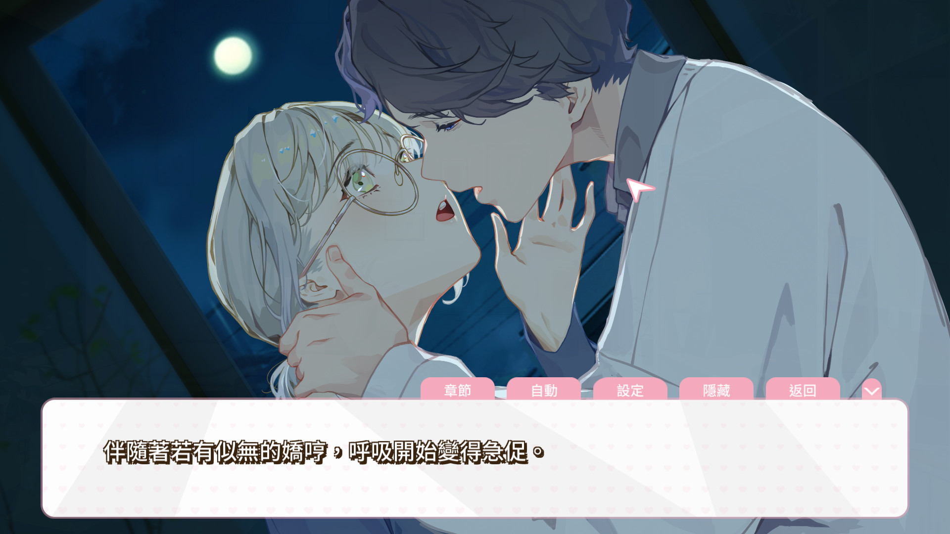 恋爱关系 Demo #7