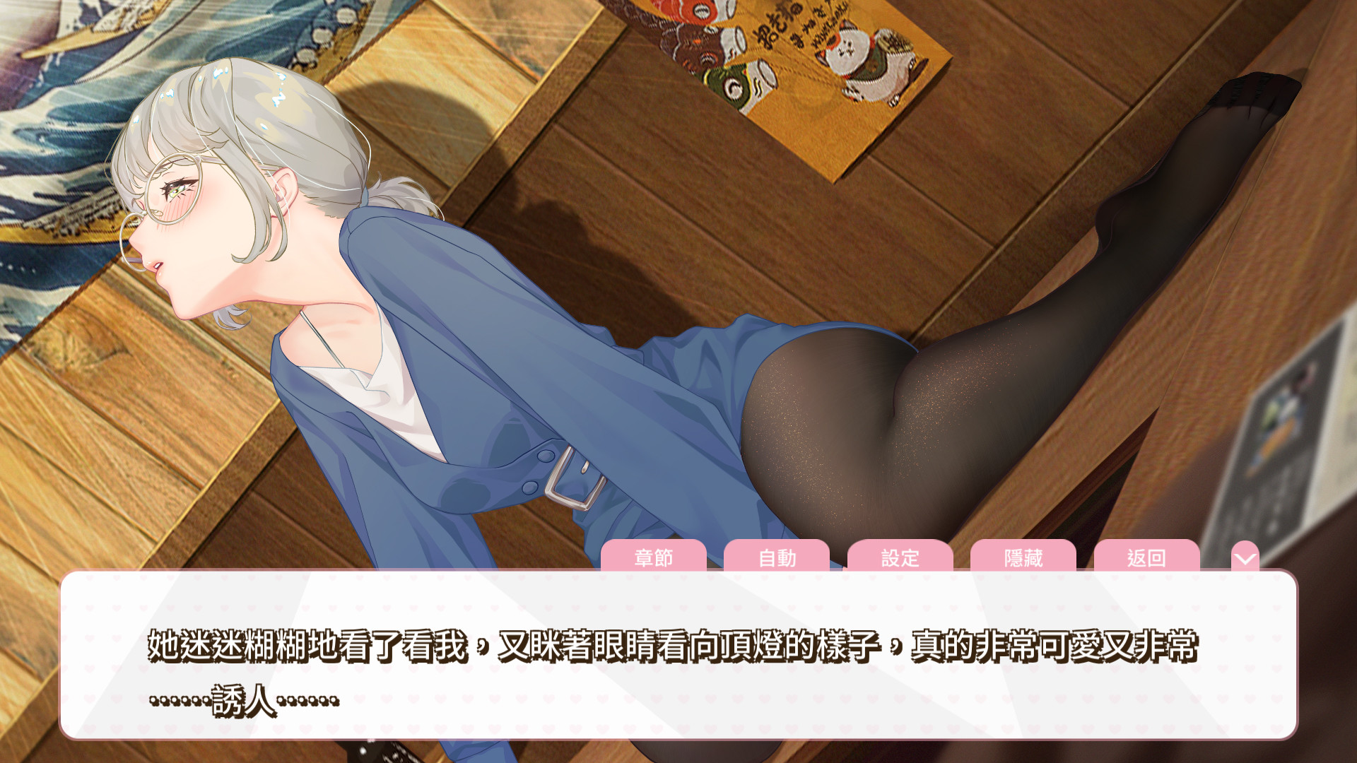 恋爱关系 Demo #8