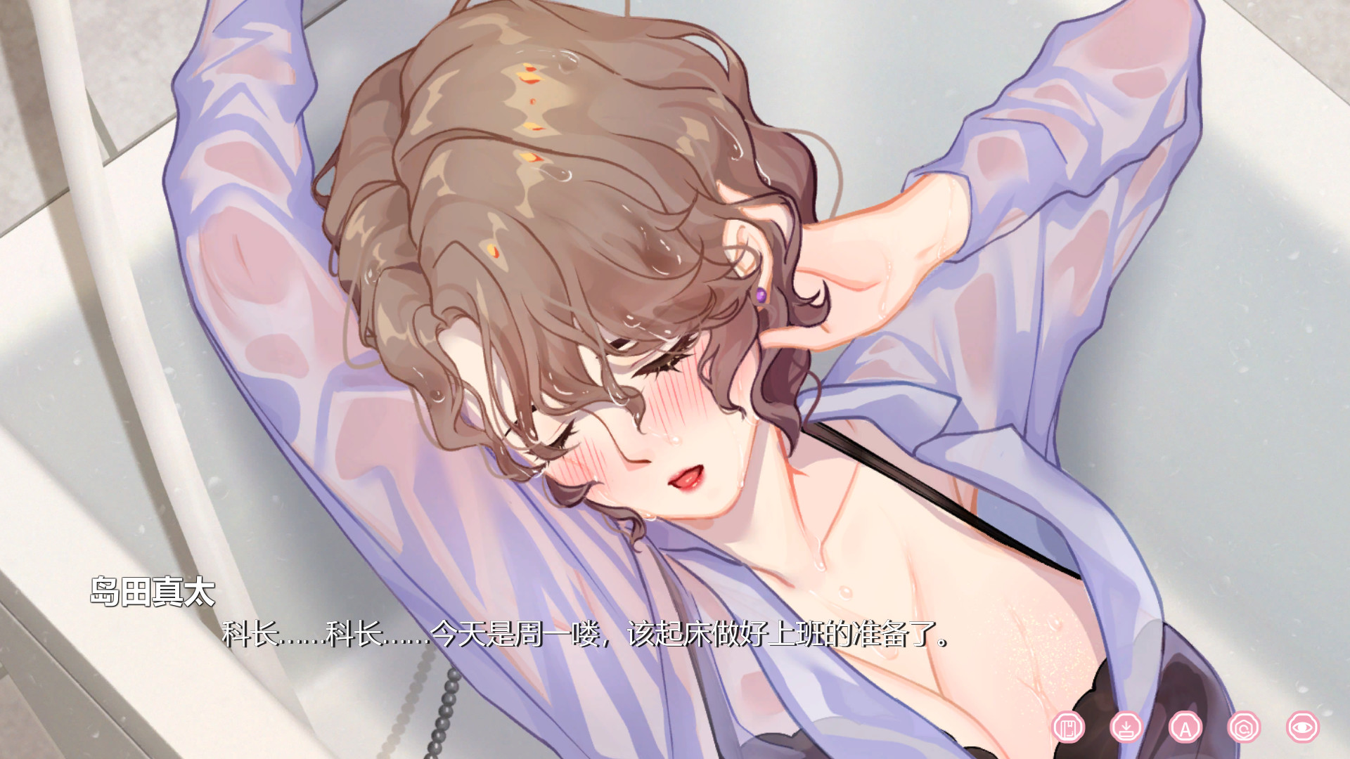 恋爱关系 Demo #4