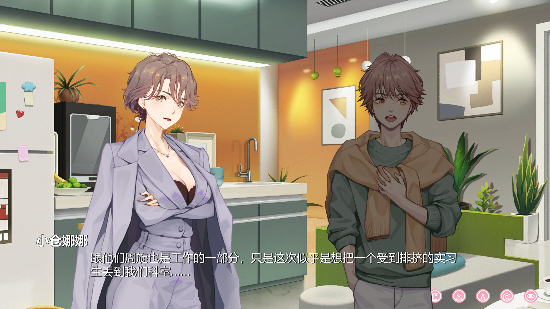 恋爱关系 Demo #2