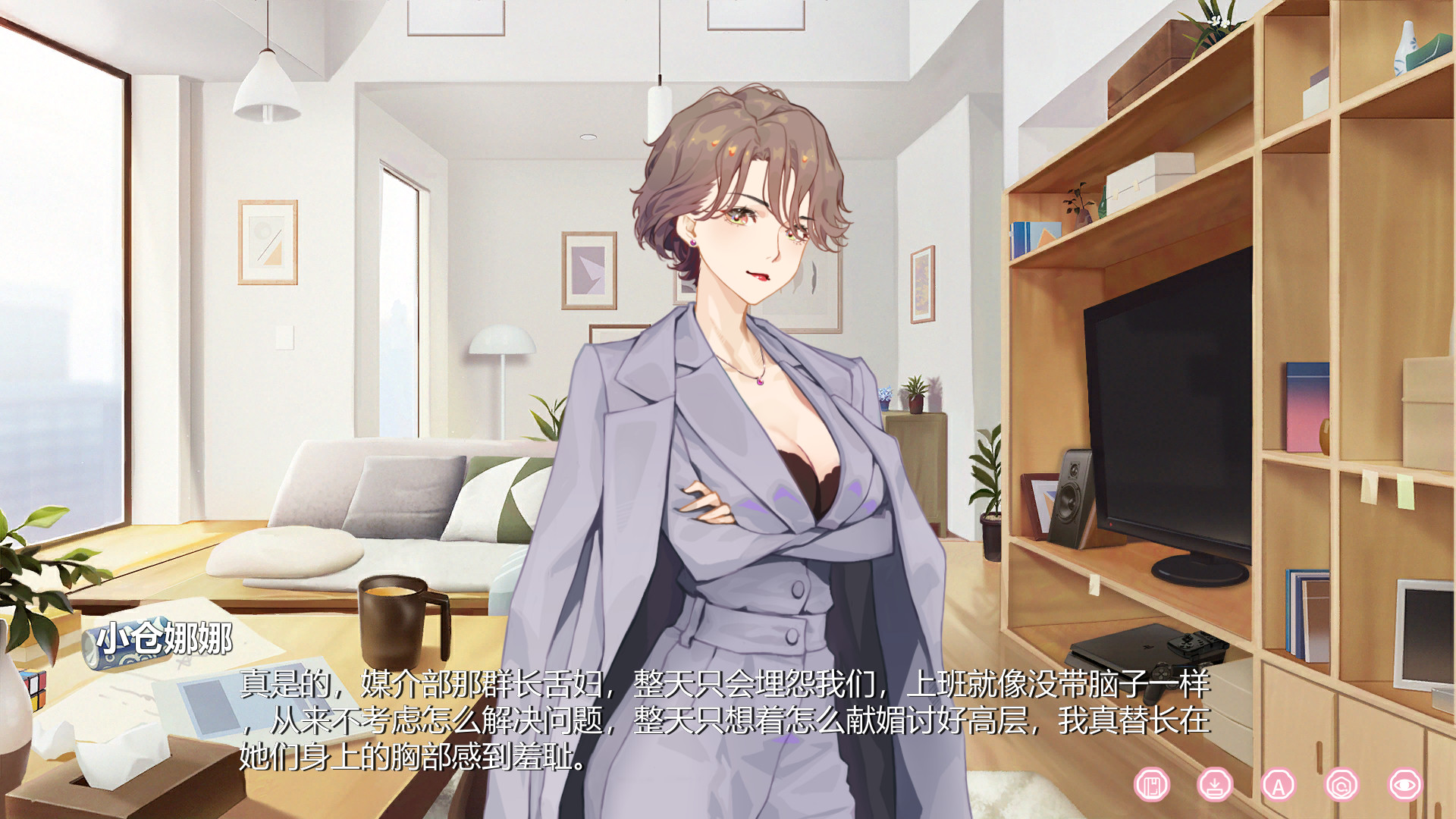 恋爱关系 Demo #3