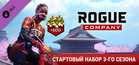 Купить ключ дешево Rogue Company. Season Three Starter Pack