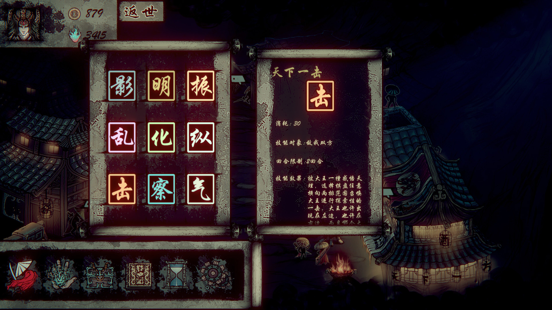 天下为棋 Demo #4