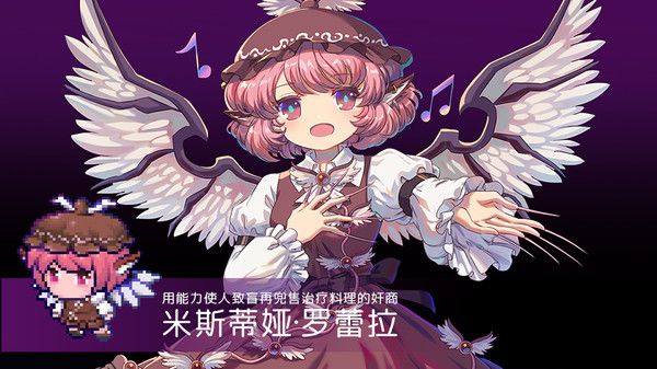 Touhou Blooming Chaos 2 - Chara Pack Special:Mystia Lorelei