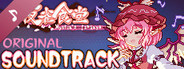 Touhou Mystia's Izakaya - Soundtrack 1