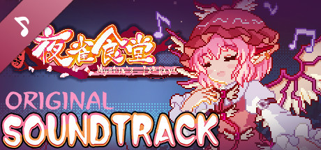 Touhou Mystia's Izakaya - Soundtrack 1 banner image