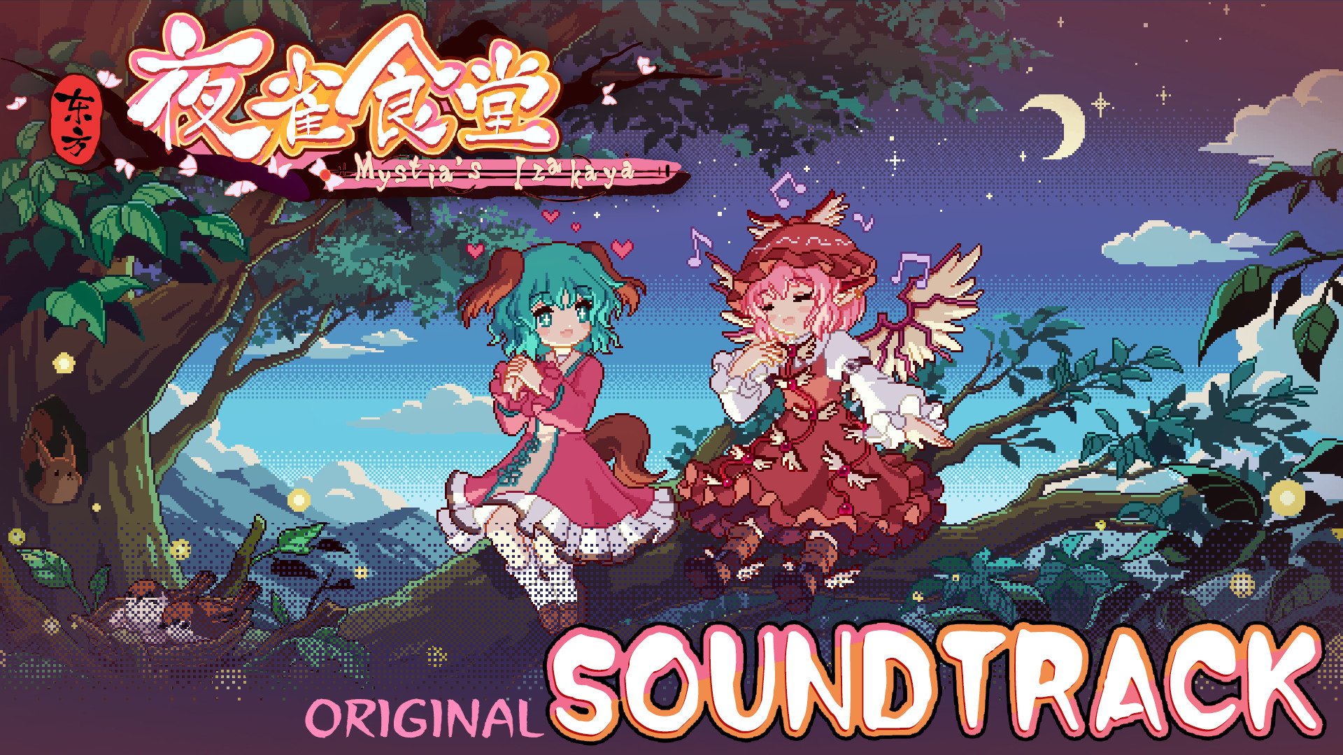 Touhou Mystia's Izakaya - Soundtrack 1 Featured Screenshot #1