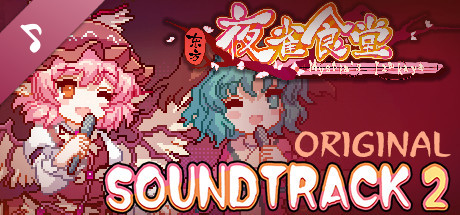 Touhou Mystia's Izakaya - Soundtrack 2 banner image