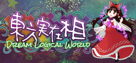 東方実在相 ～ Dream Logical World steam charts