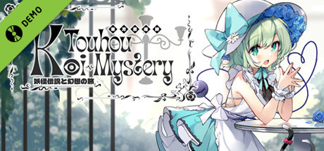 东方恋迷踪: 妖怪传说与幻想之旅 ~ Touhou Koi-Mystery: Legend and Fantasy of Monsters Demo banner