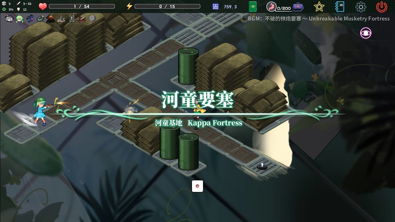 东方恋迷踪: 妖怪传说与幻想之旅 ~ Touhou Koi-Mystery: Legend and Fantasy of Monsters Demo #10