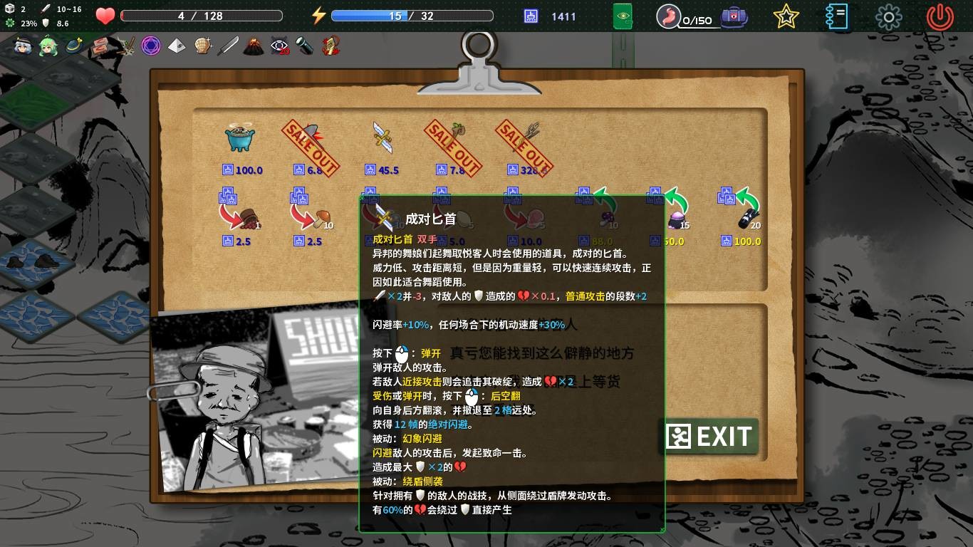 东方恋迷踪: 妖怪传说与幻想之旅 ~ Touhou Koi-Mystery: Legend and Fantasy of Monsters Demo #12