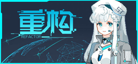 重构 Refactor 游戏图标
