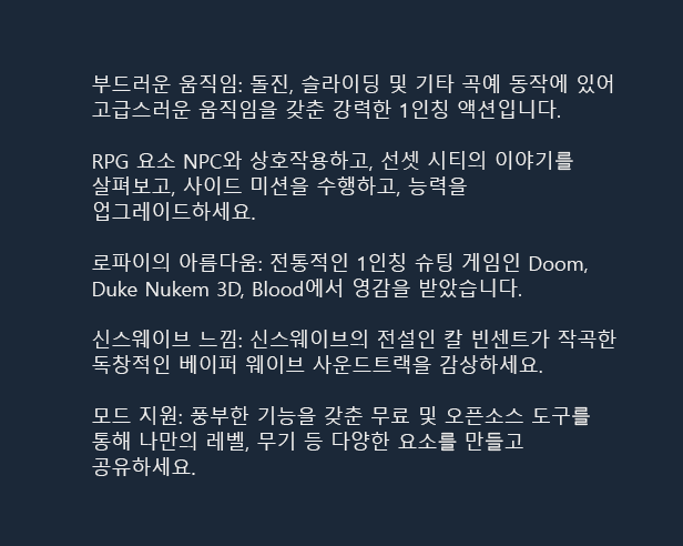 steam/apps/1665260/extras/feature_list_KR.png?t=1699456454