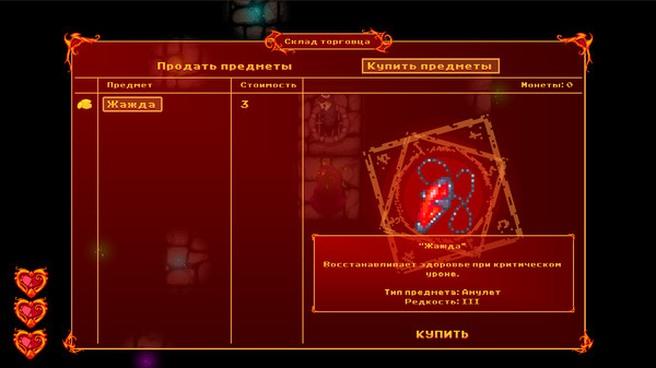 скриншот Fire and Dungeon 3