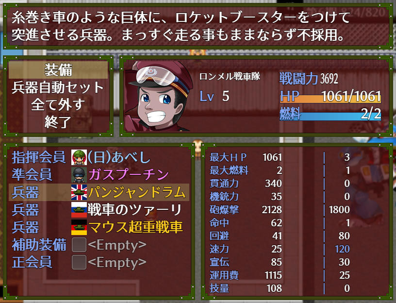 パトルの軍事博物館３ 超絶無敵究極兵器 Demo #4