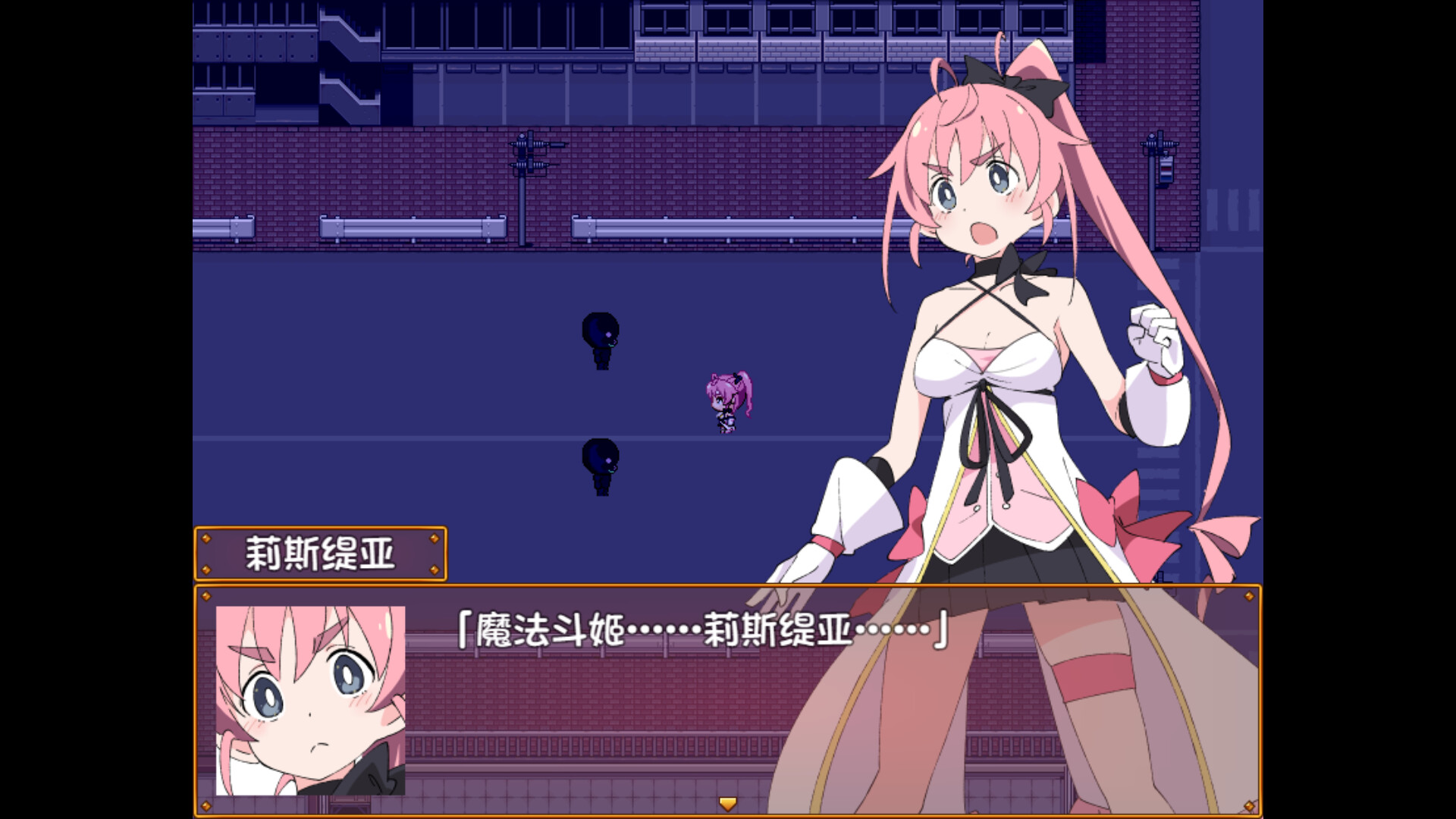 魔斗姬莉斯缇亚(V1.0.0)