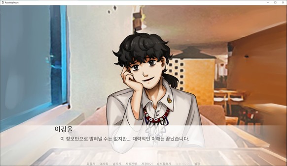 로스팅 리포트:대학생 수면제 사망사건 game for windows Pc 1